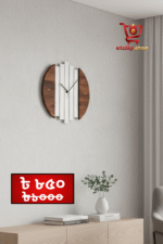 Mahogany Wood Wall Clock